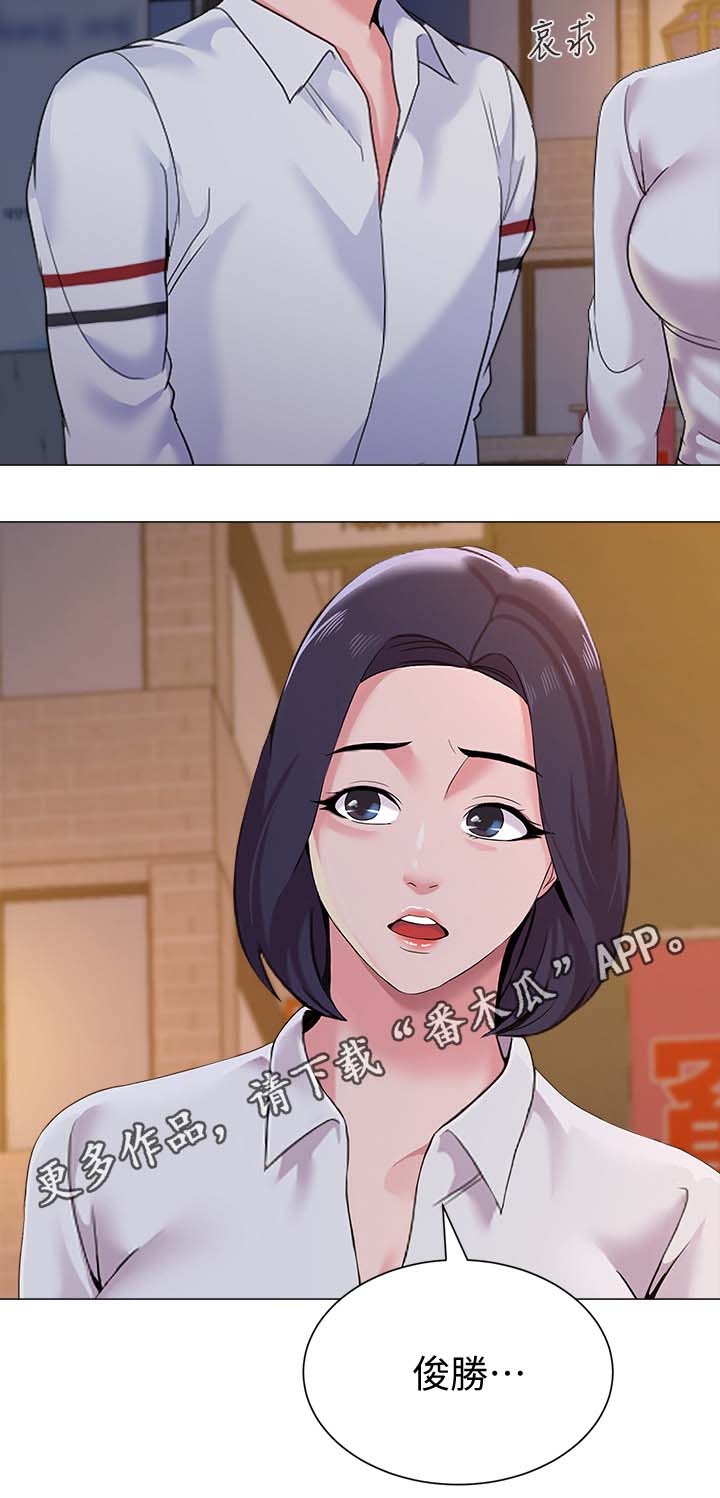 高足漫画,第49章：别人的男朋友4图