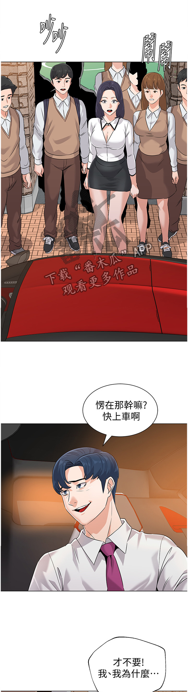 高足漫画,第183章：警告4图