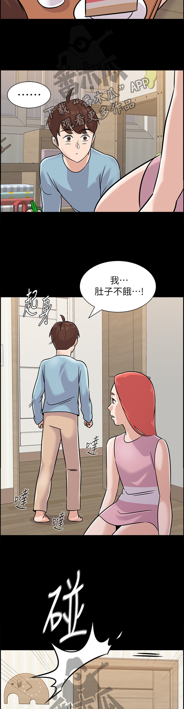 高足弓会有哪些体态变化漫画,第194章：姐姐与弟弟2图