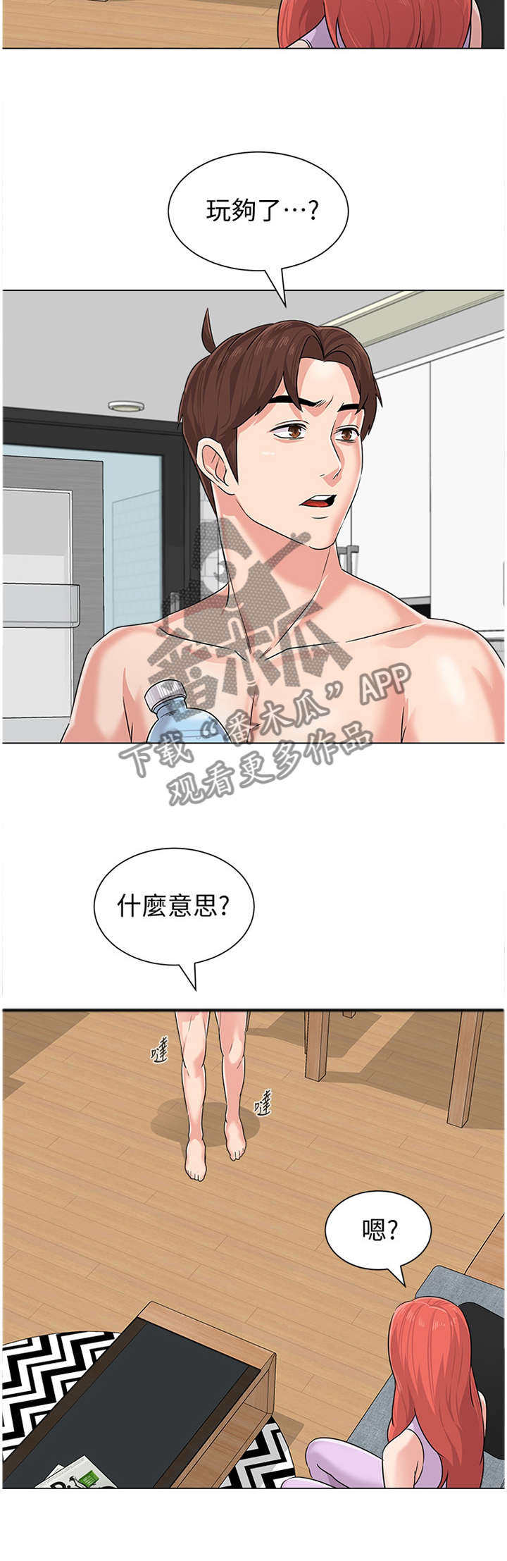 高足弓会有哪些体态变化漫画,第180章：重新审视5图
