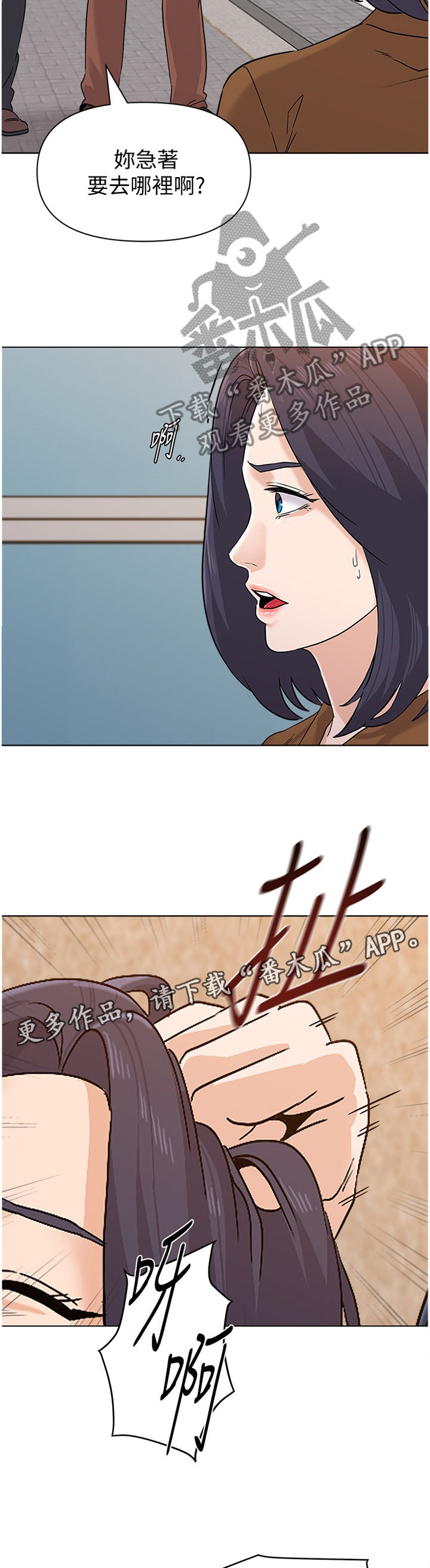 高足弓会有哪些体态变化漫画,第205章：品尝2图