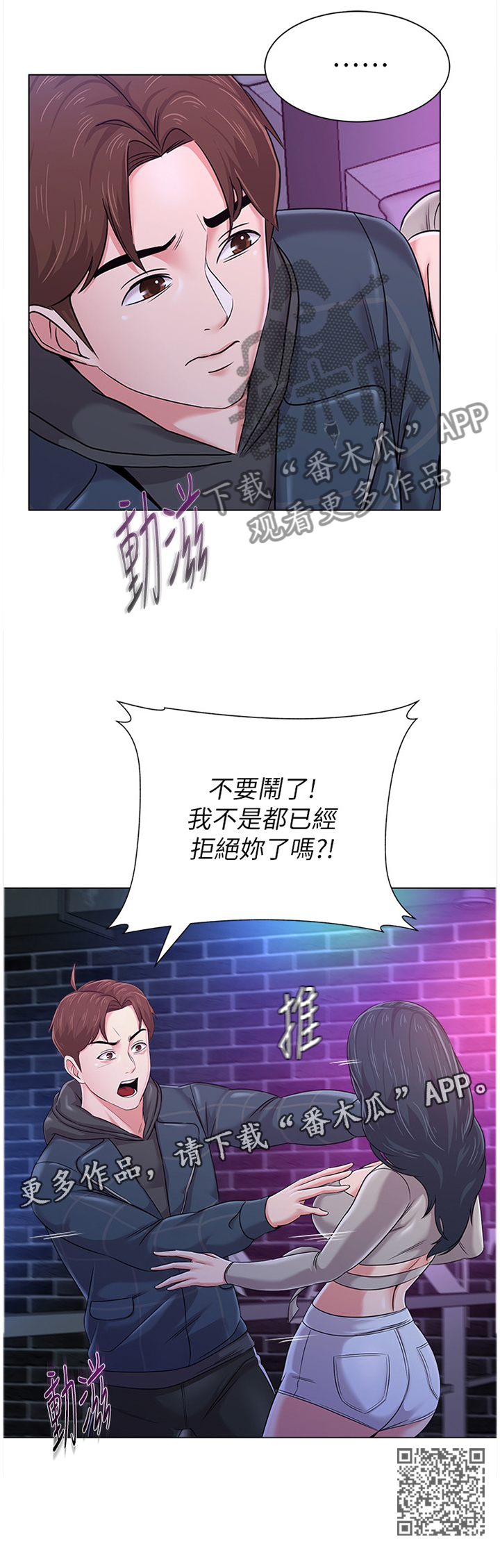 高足杯图片漫画,第121章：真面目5图