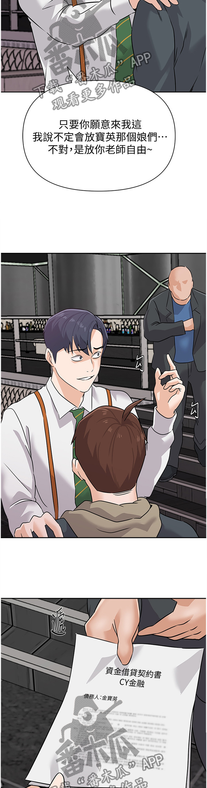 高足漫画,第211章：欣赏5图