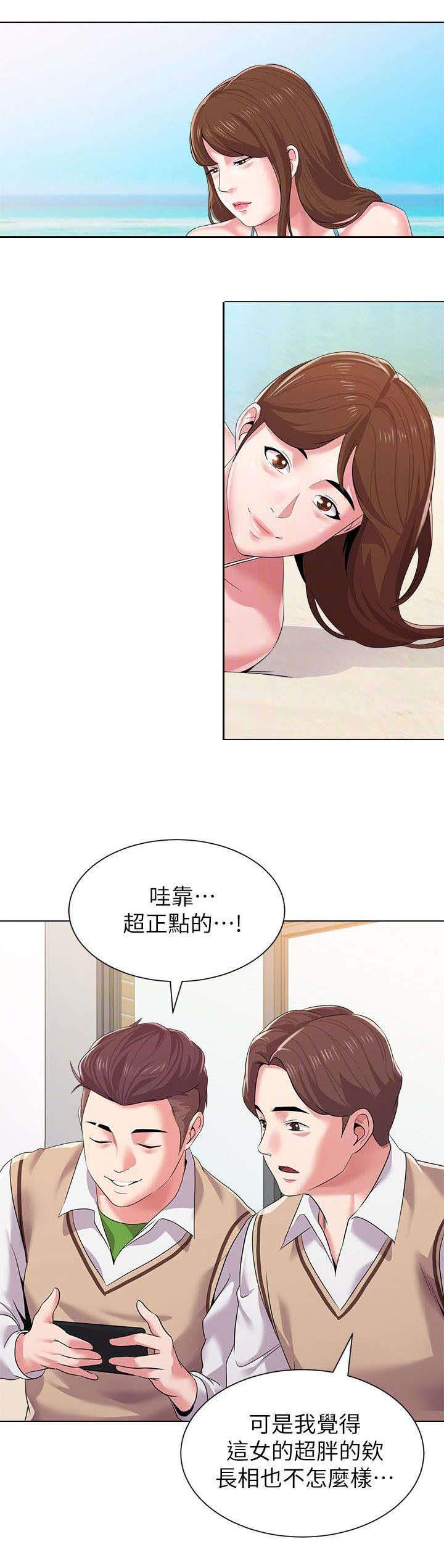 高足漫画,第40章：担心5图