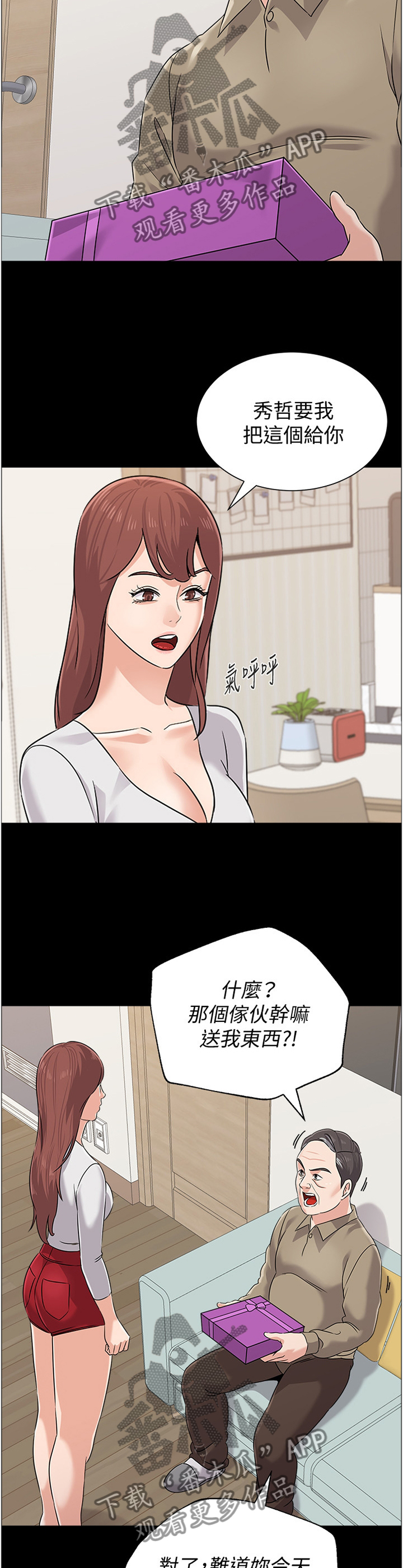 高足漫画,第183章：警告3图