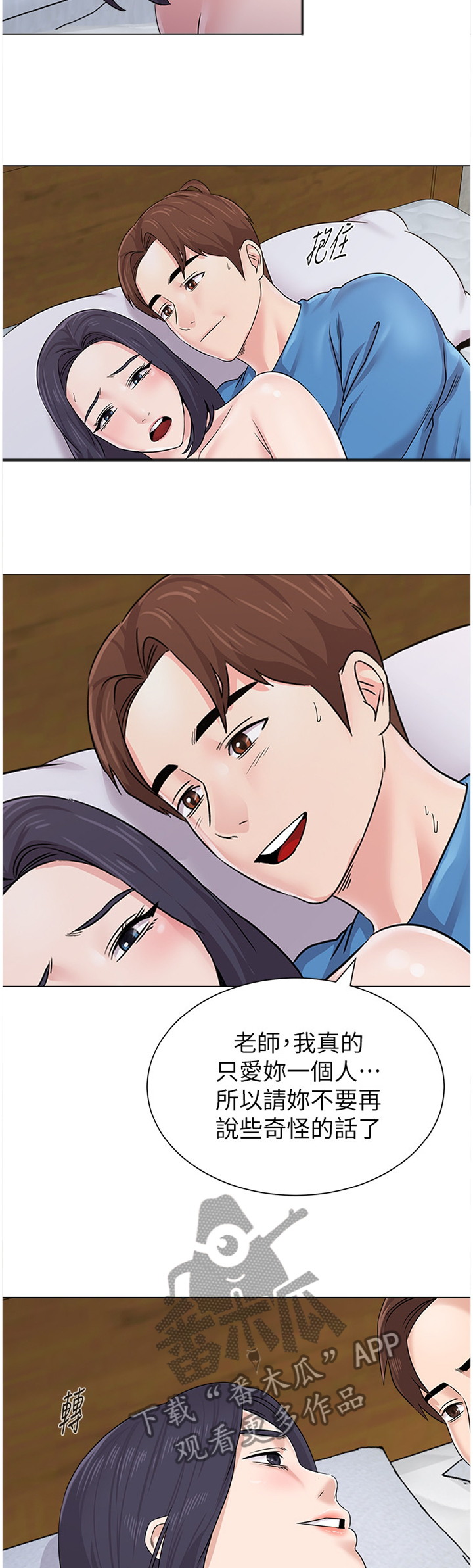 高足弓会有哪些体态变化漫画,第174章：查清地址4图