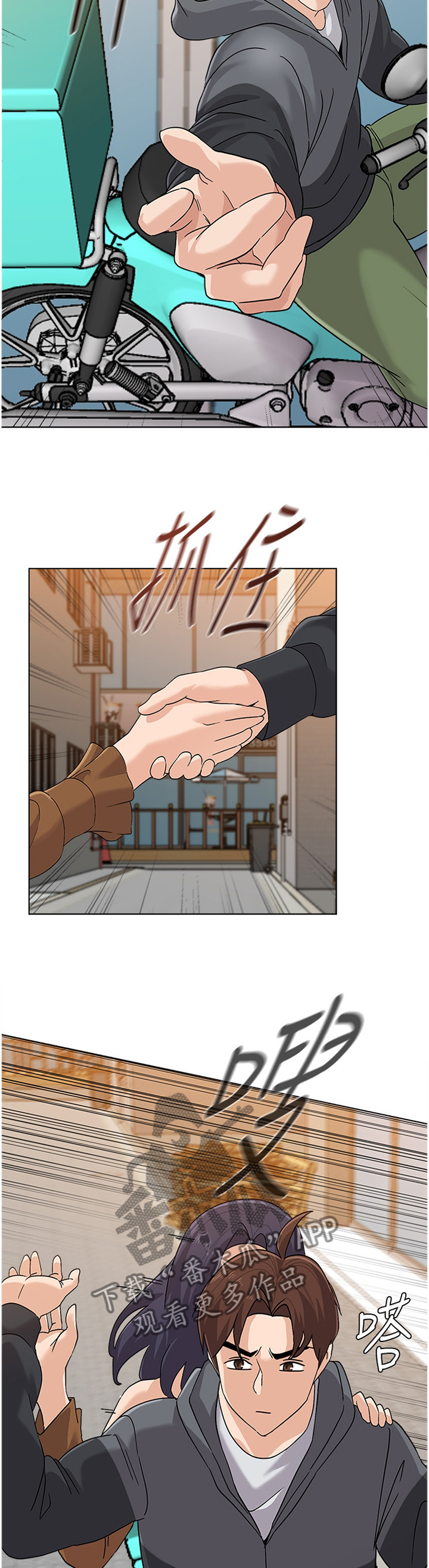 高足漫画,第206章：救援5图