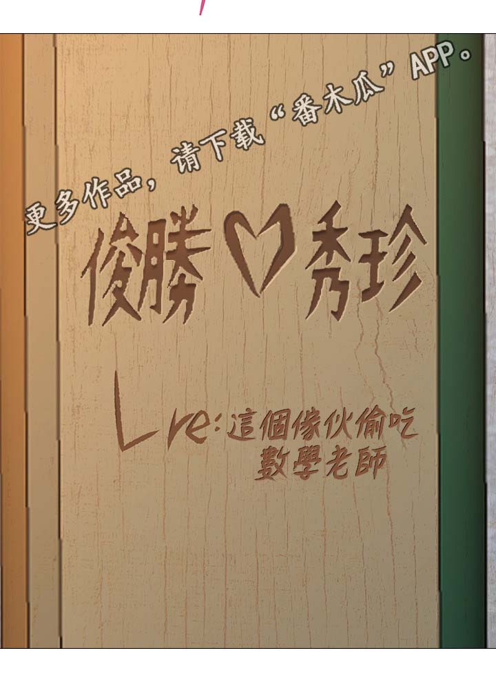 高足漫画,第50章：回忆过去5图