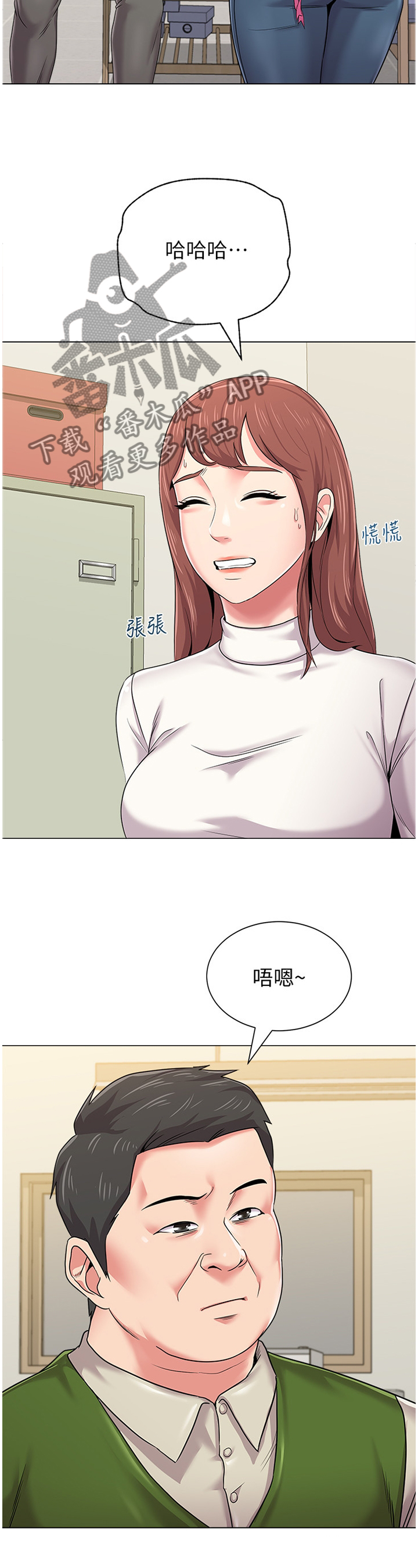 高足漫画,第112章：不可以3图