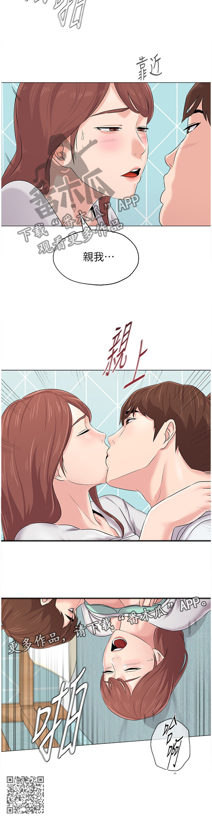 高足弓会有哪些体态变化漫画,第179章：多享受一刻1图