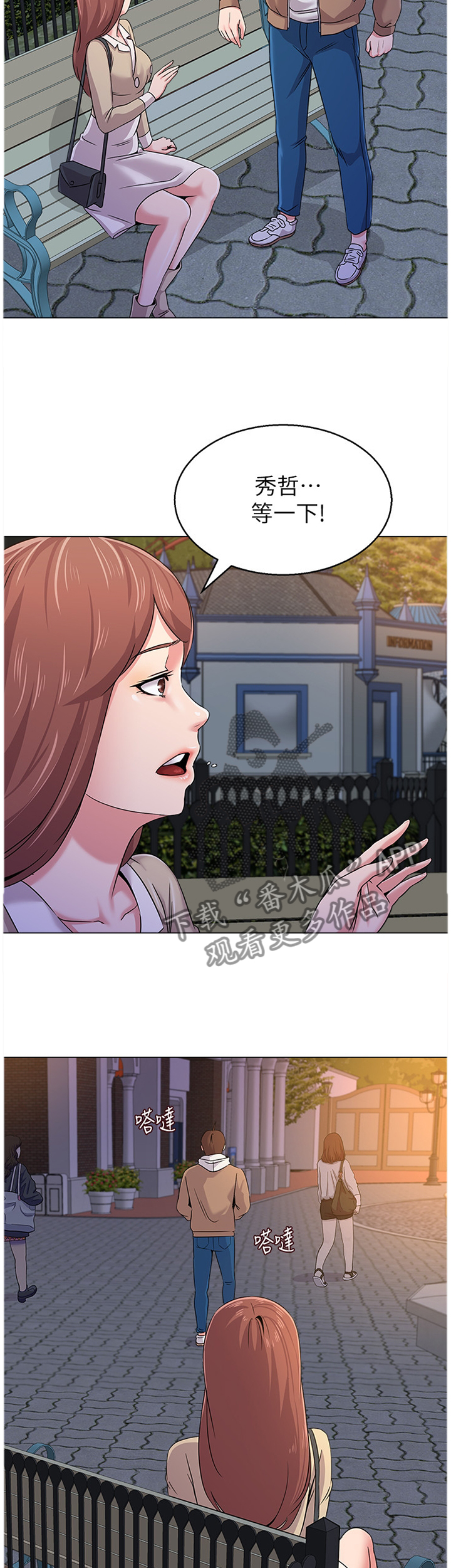 高足漫画,第100章：爸爸3图