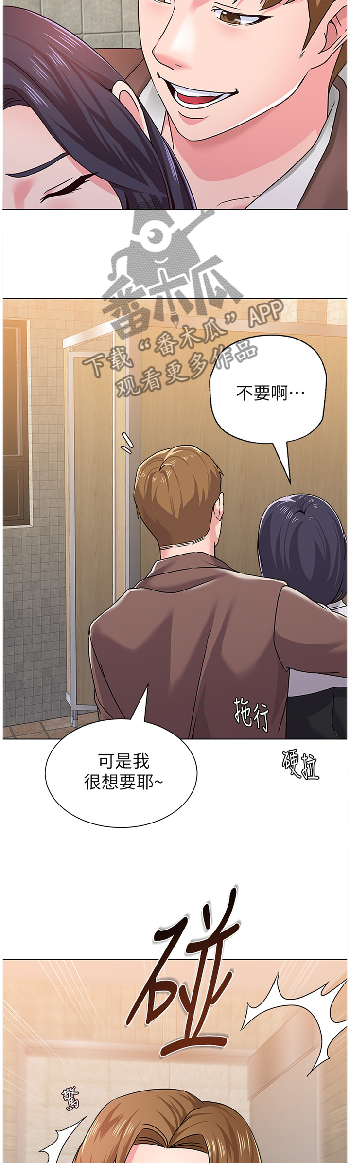 高足弓会有哪些体态变化漫画,第87章：我要开动咯4图