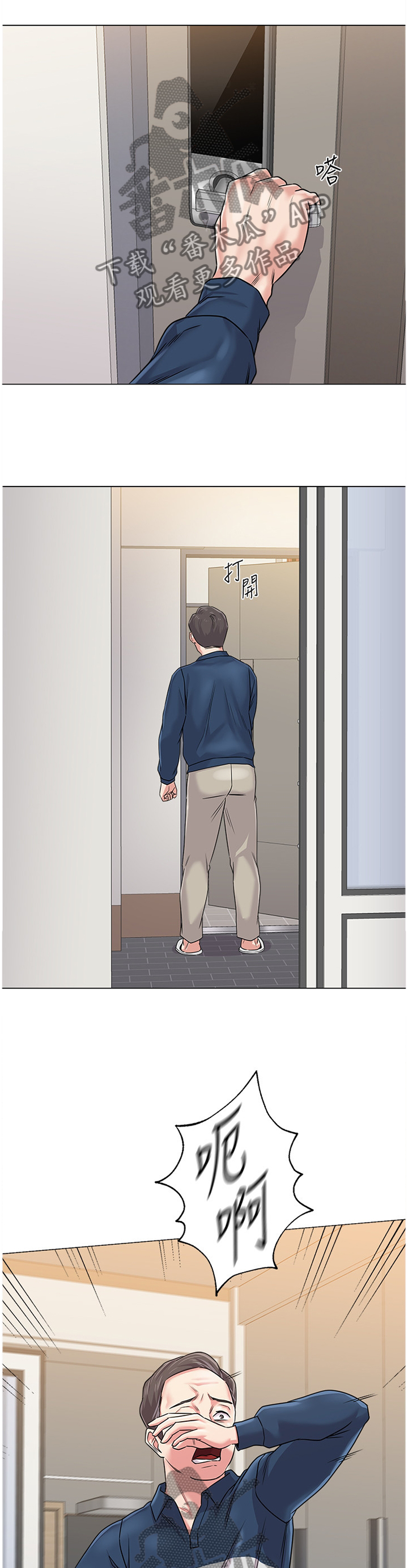 高足漫画,第140章：好久不见噢5图