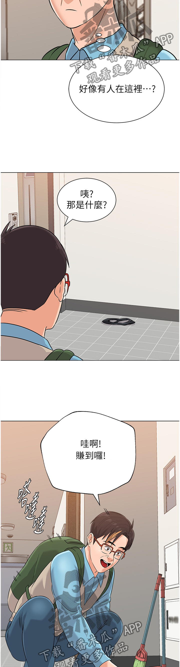 高足弓会有哪些体态变化漫画,第187章：幸运5图