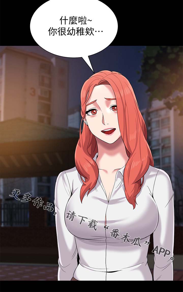 高足弓会有哪些体态变化漫画,第50章：回忆过去4图