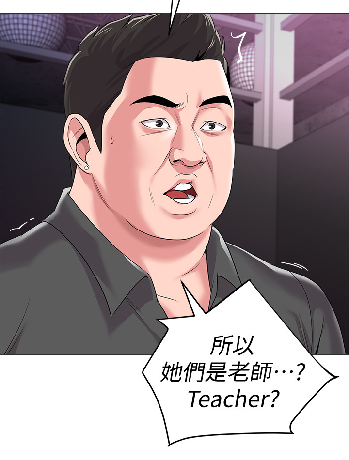 高足弓矫正漫画,第44章：独食2图
