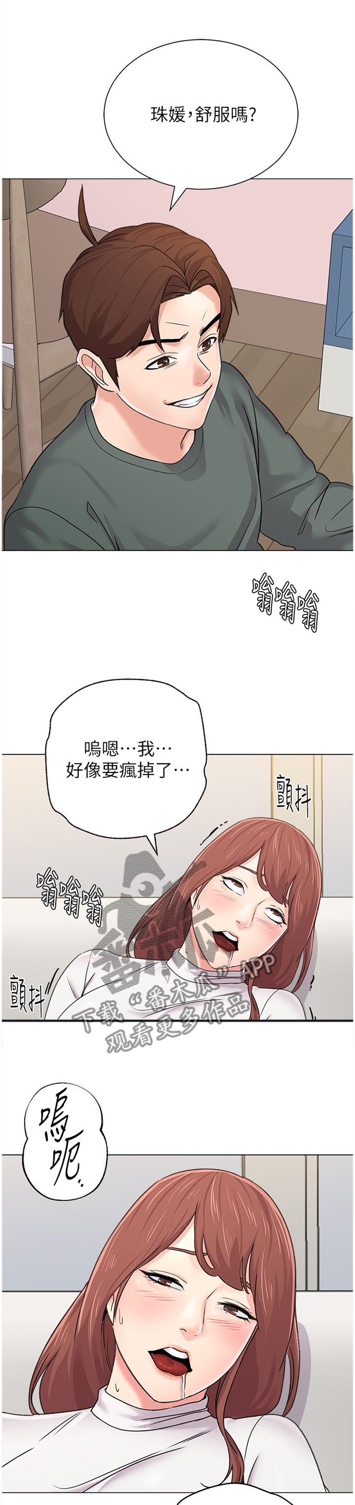 高足弓会有哪些体态变化漫画,第143章：下次再见3图