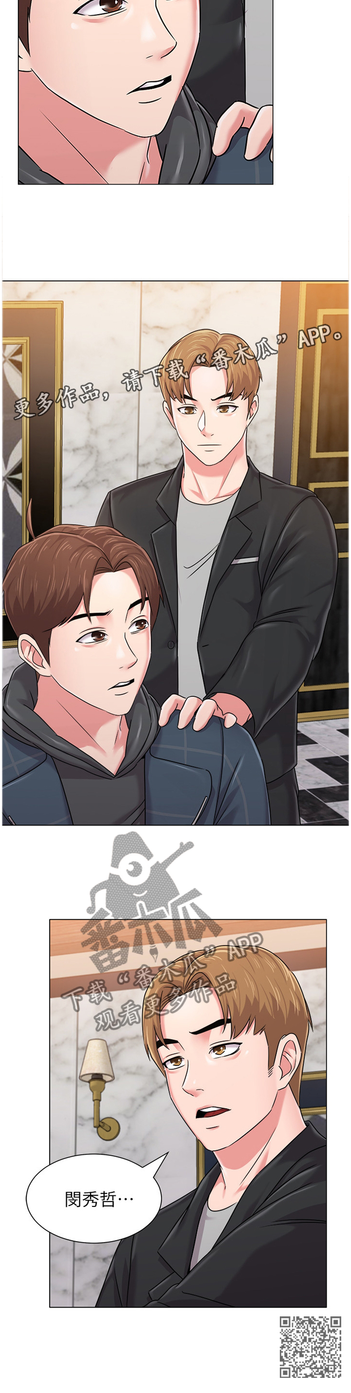 高足弓如何改善漫画,第122章：你在这里做什么?5图