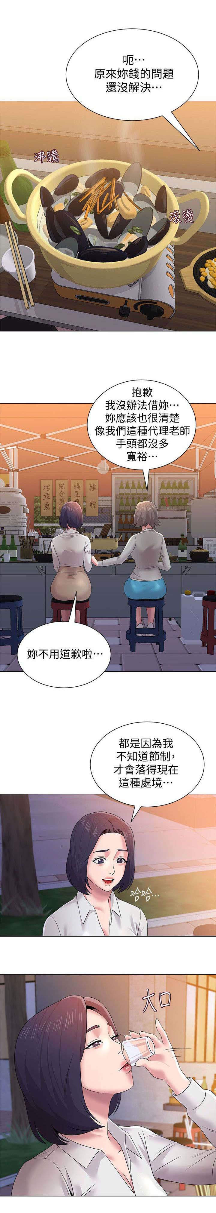 高足漫画,第42章：巧遇5图
