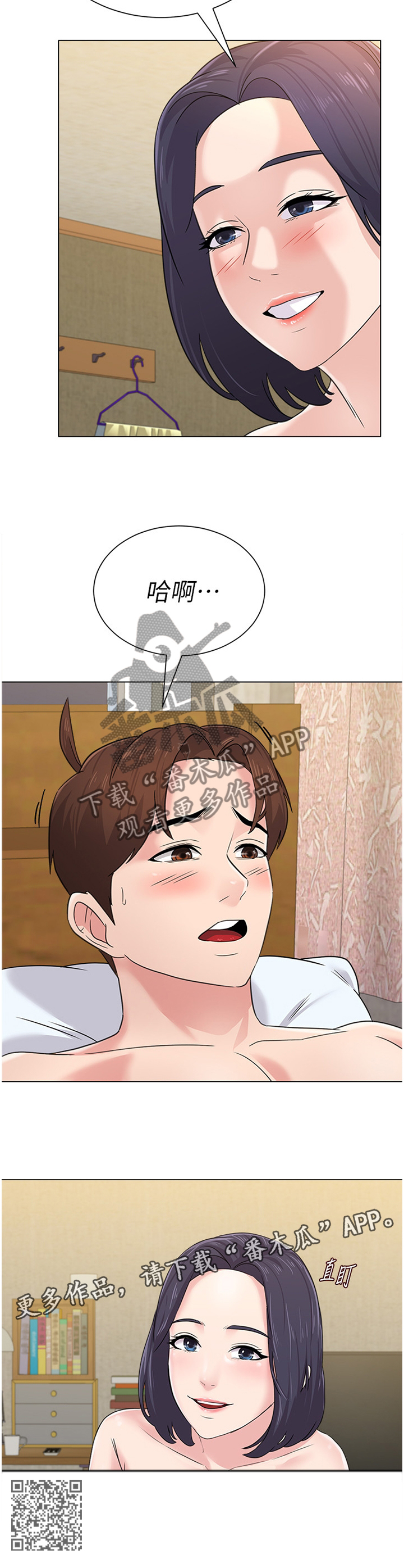 高足弓会有哪些体态变化漫画,第152章：我不会在意2图