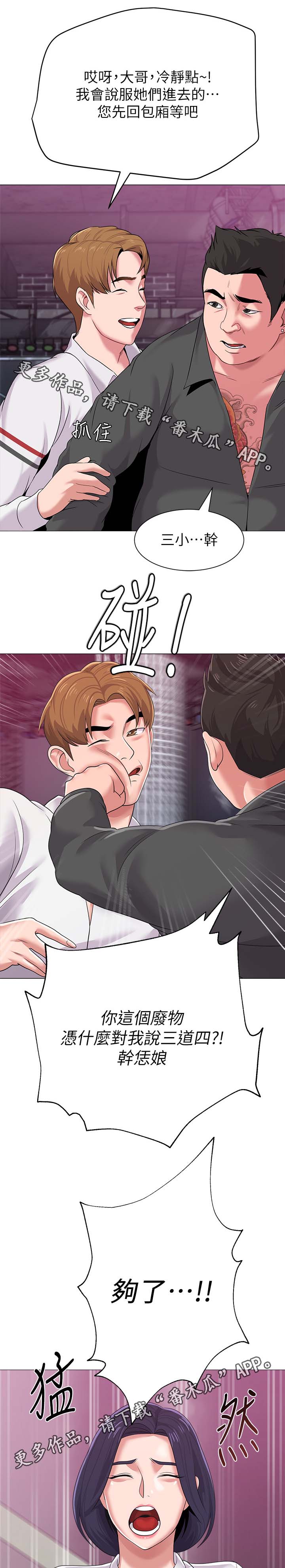 高足弓会有哪些体态变化漫画,第45章：亲自出手5图