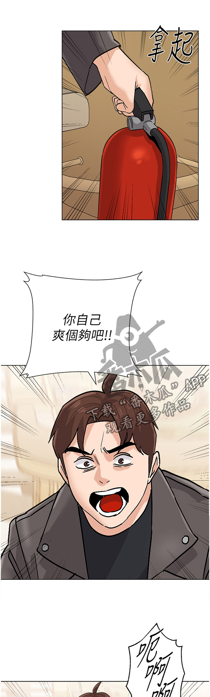 高足弓会有哪些体态变化漫画,第200章：真相1图