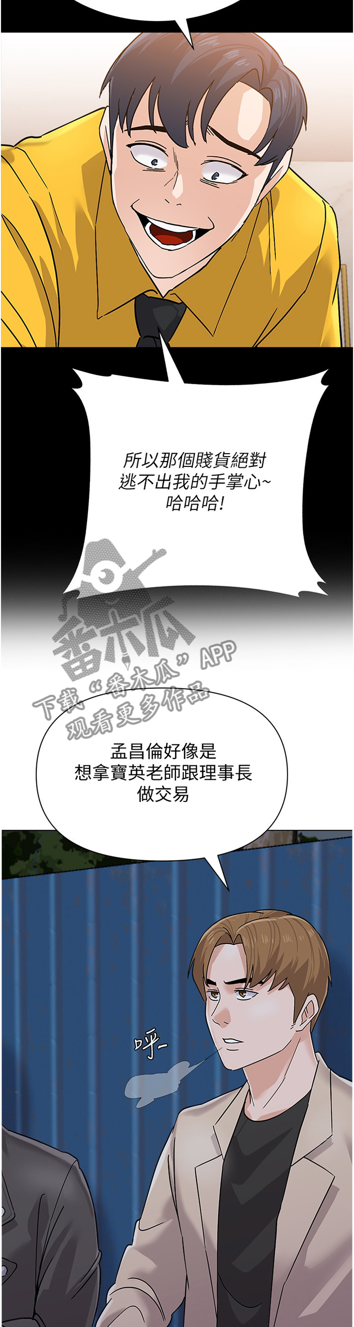 高足弓图片和正常足弓的对比图漫画,第200章：真相1图