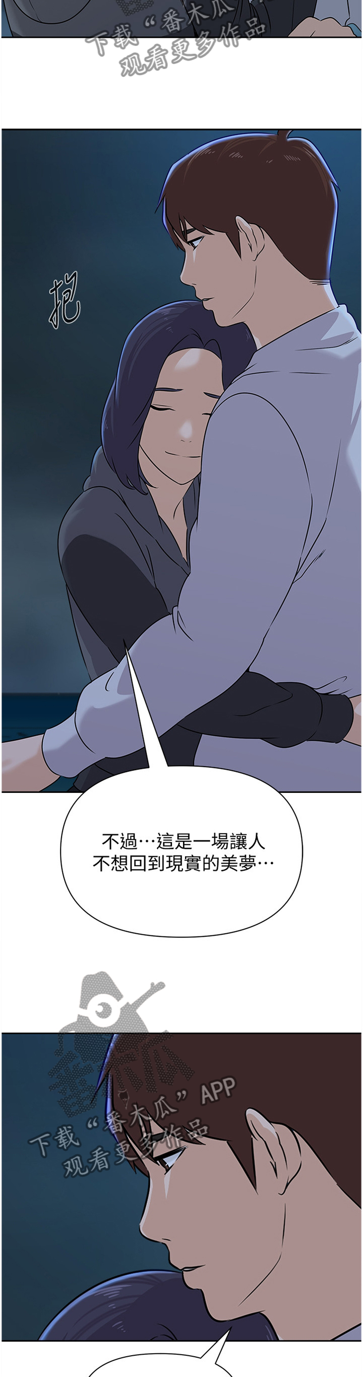 高足弓矫正漫画,第208章：美梦2图