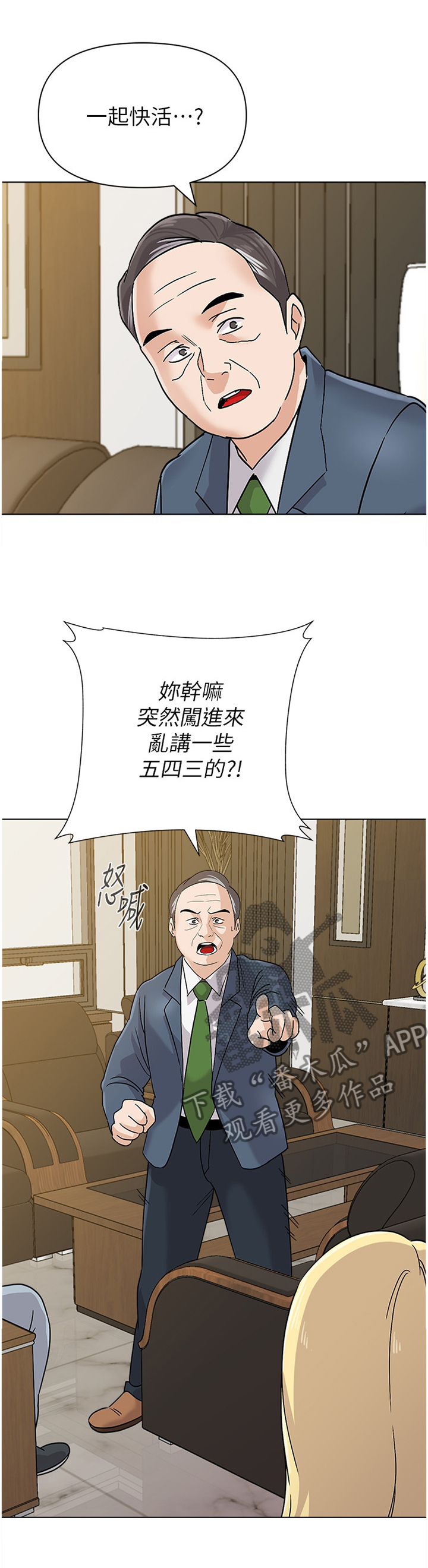 高足弓和低足弓图解漫画,第201章：提议3图