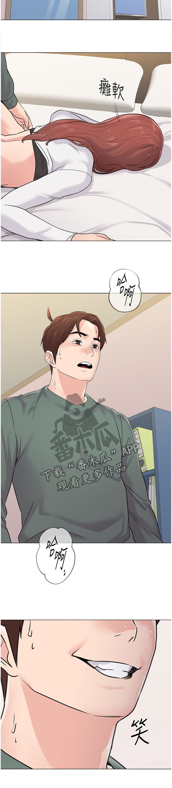 高足弓会有哪些体态变化漫画,第143章：下次再见3图