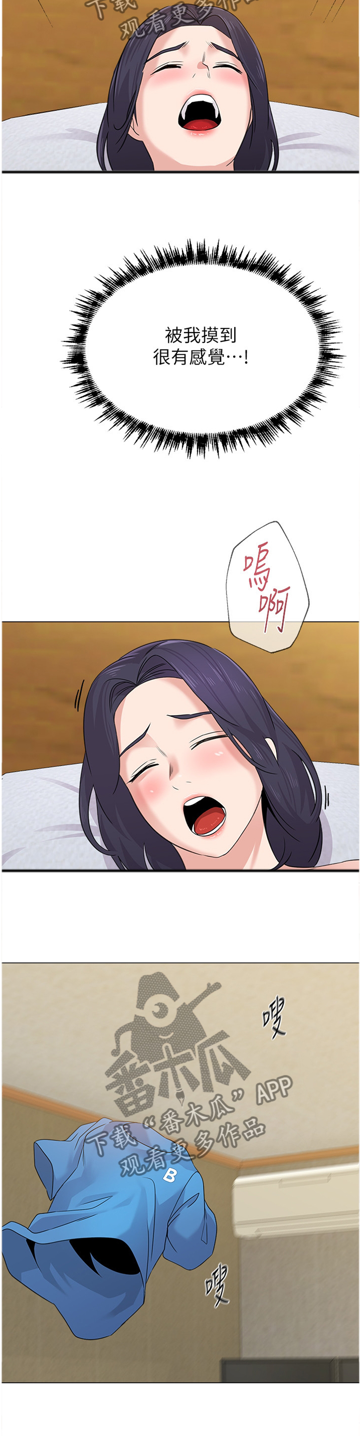 高足弓矫正漫画,第149章：逐渐接受3图