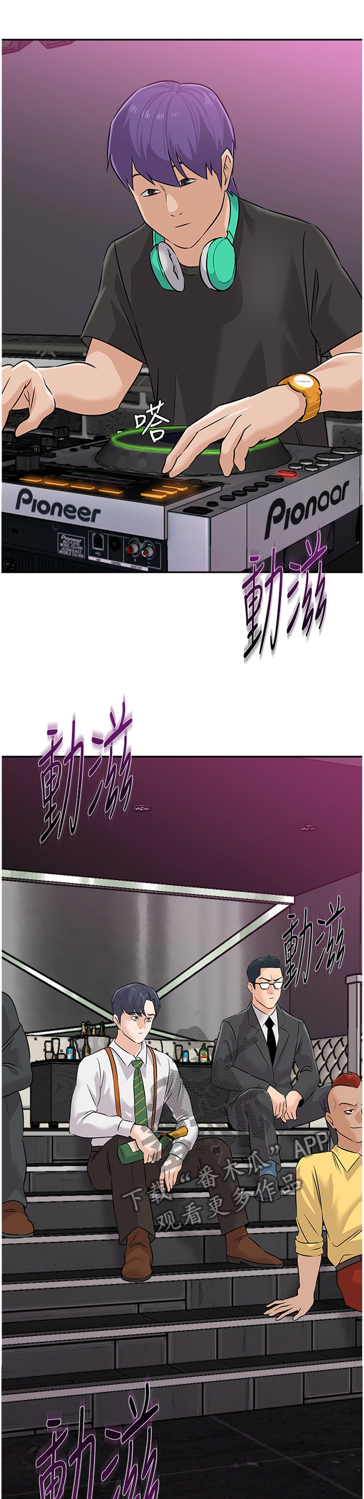 高足漫画,第210章：挑衅1图