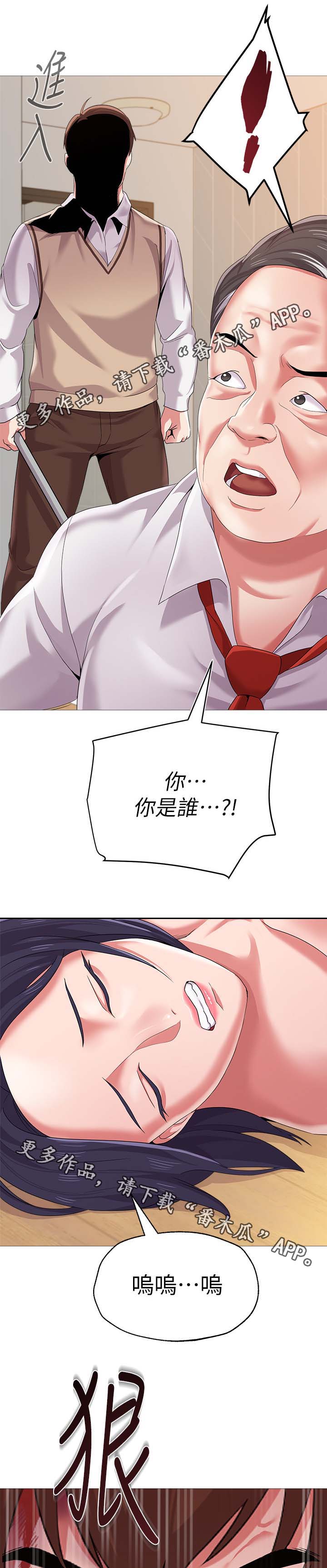 高足弓图片和正常足弓的对比图漫画,第55章：不要这样1图