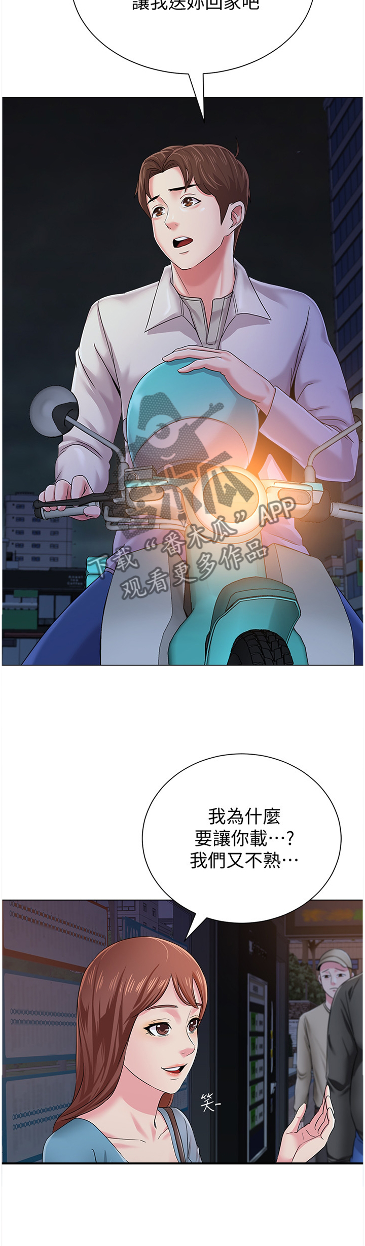 高足弓会有哪些体态变化漫画,第82章：改变4图