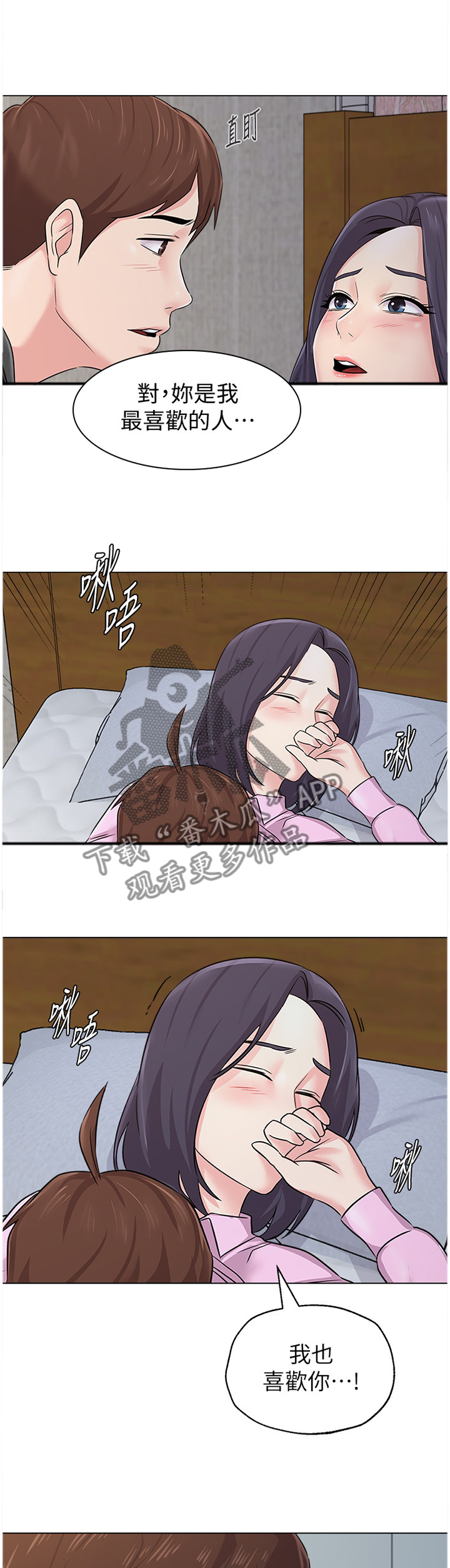 高足漫画,第172章：我不会那么想3图