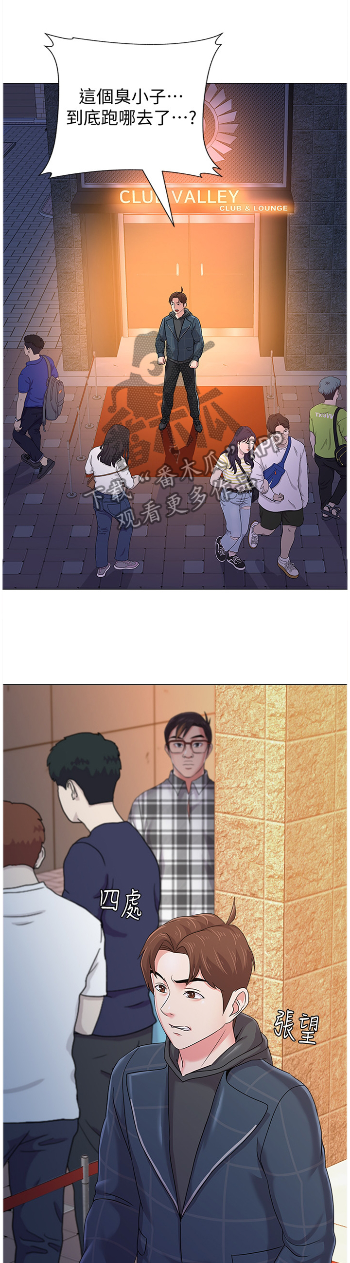 高足香炉漫画,第127章：魔爪2图