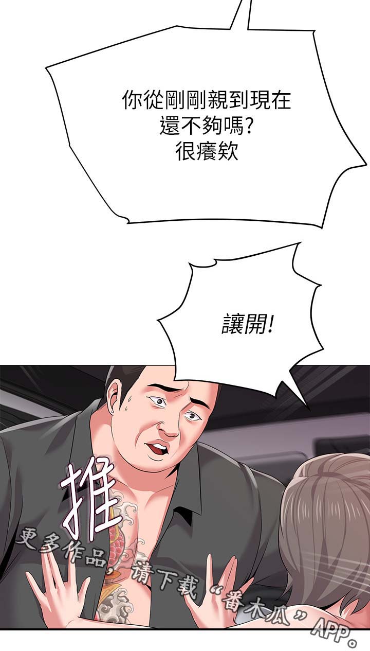 高足漫画,第46章：让你见识一下5图