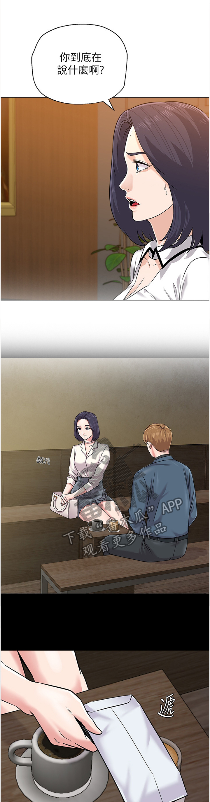 高足弓会有哪些体态变化漫画,第186章：我喜欢这种感觉1图