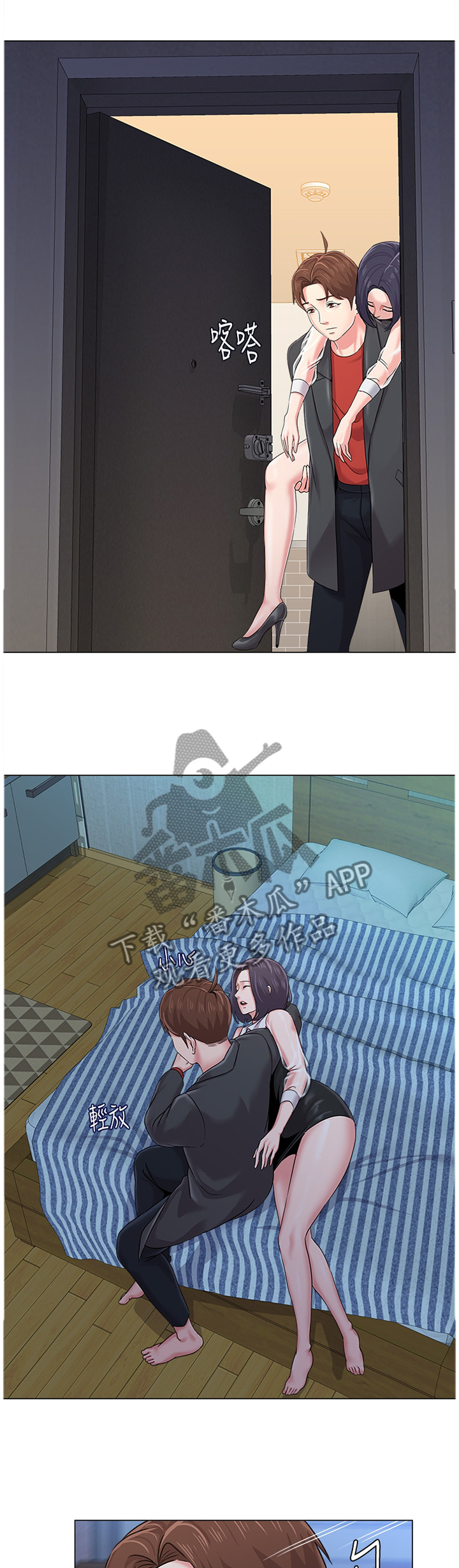 高足漫画,第93章：我不能这样做!3图