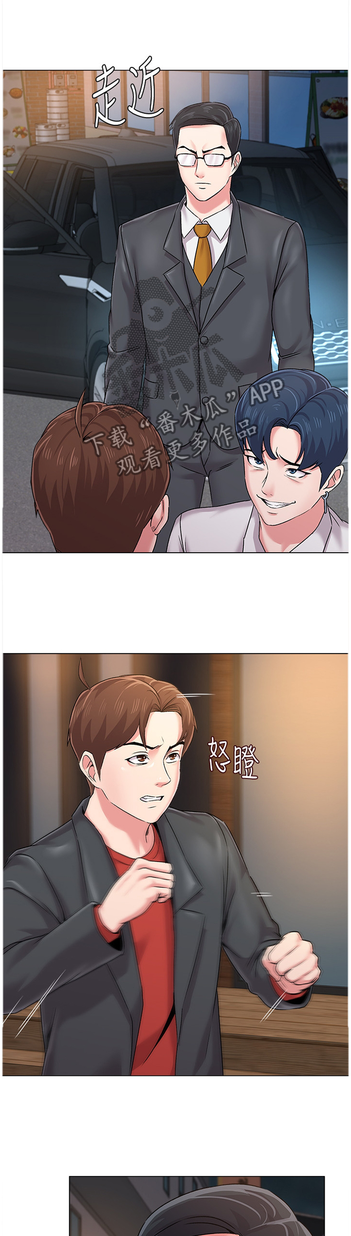 高足漫画,第92章：恩师2图