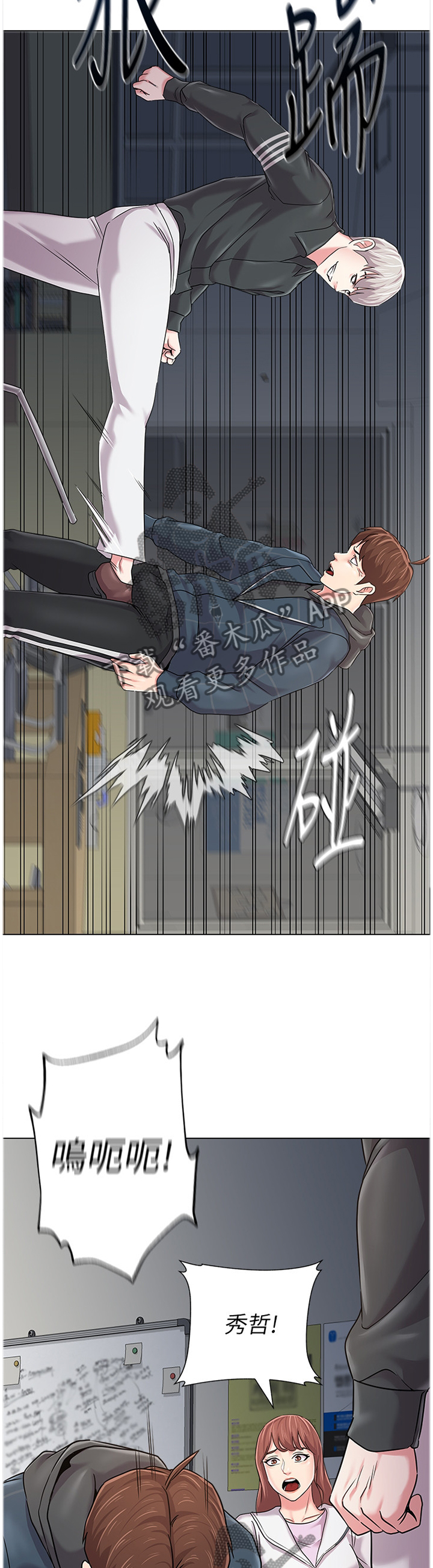 高足弓会有哪些体态变化漫画,第130章：正义使者3图