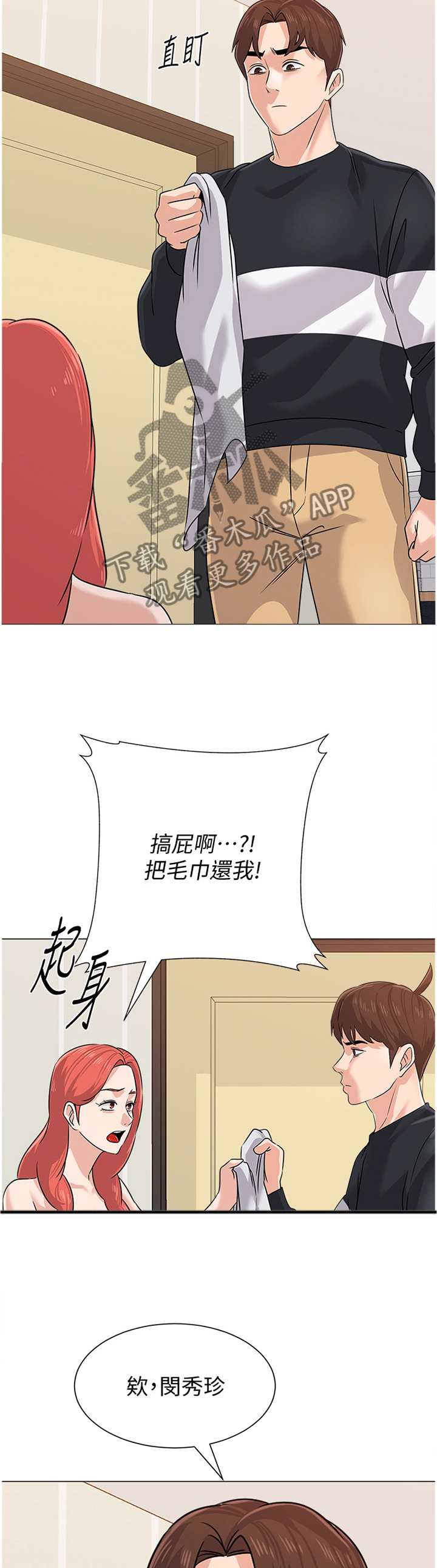 高足弓会有哪些体态变化漫画,第194章：姐姐与弟弟2图