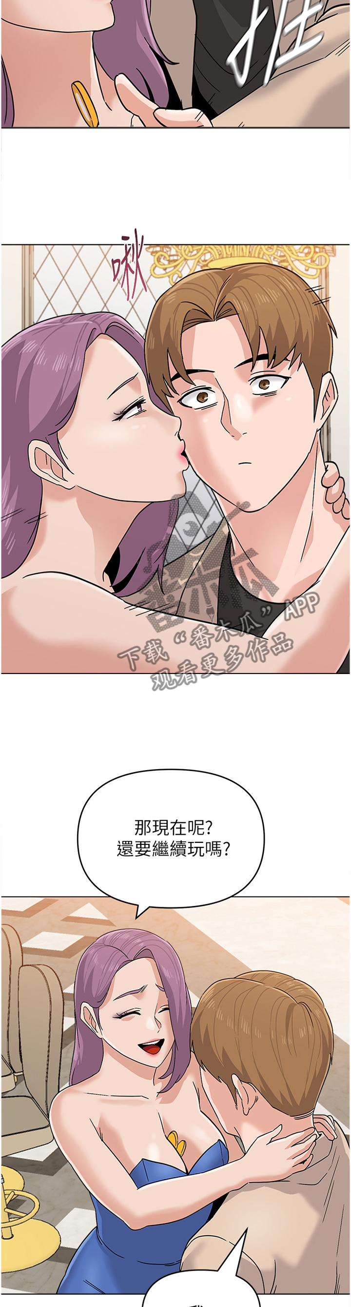 高足漫画,第198章：求救4图