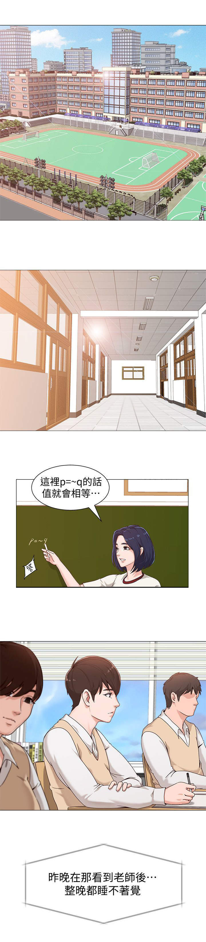 高足弓会有哪些体态变化漫画,第5章：本分1图