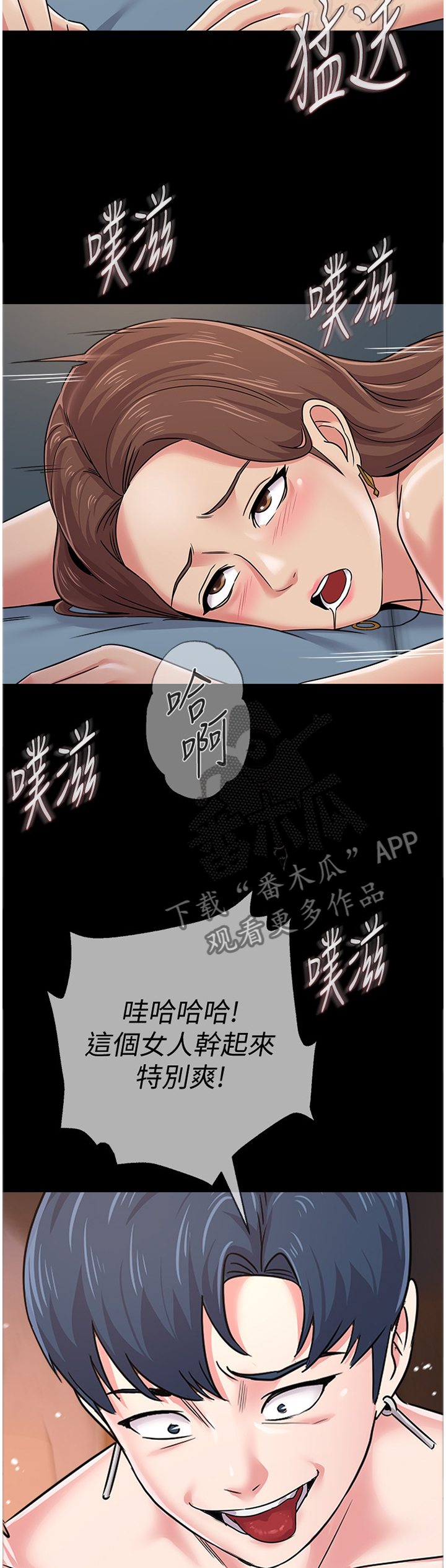 高足弓会有哪些体态变化漫画,第107章：正式老师3图