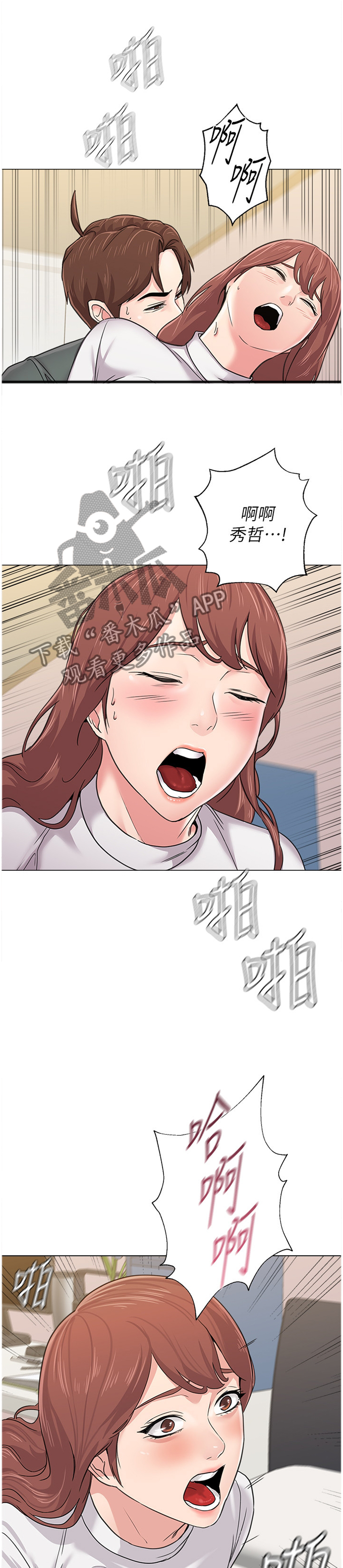 高足弓会有哪些体态变化漫画,第143章：下次再见1图