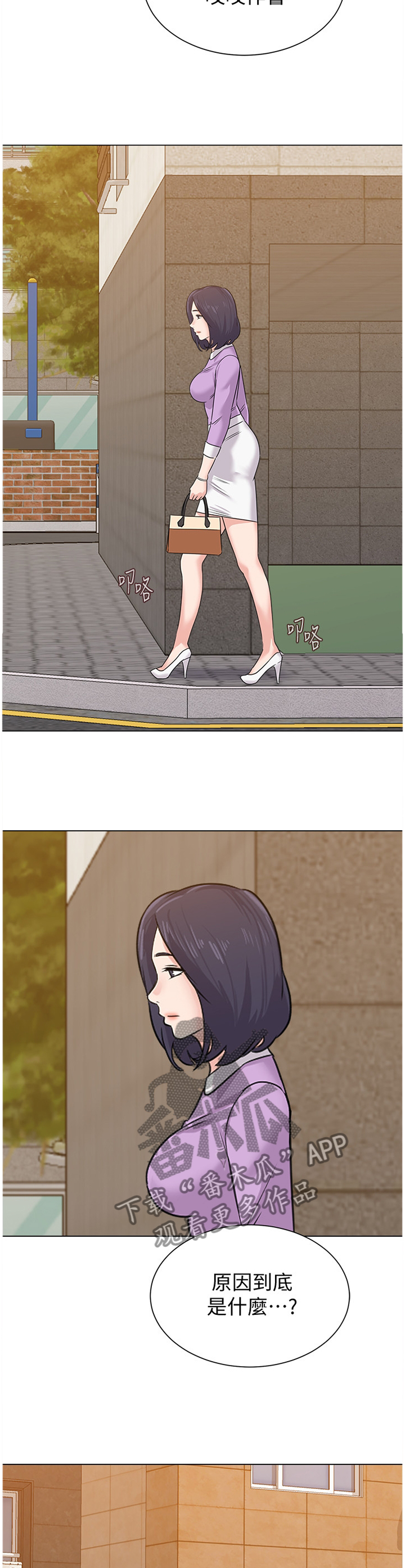 高足弓会有哪些体态变化漫画,第146章：一丝丝期待4图