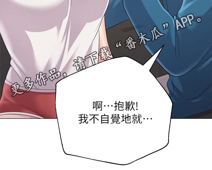 高足盖碗漫画,第63章：因为喜欢你3图