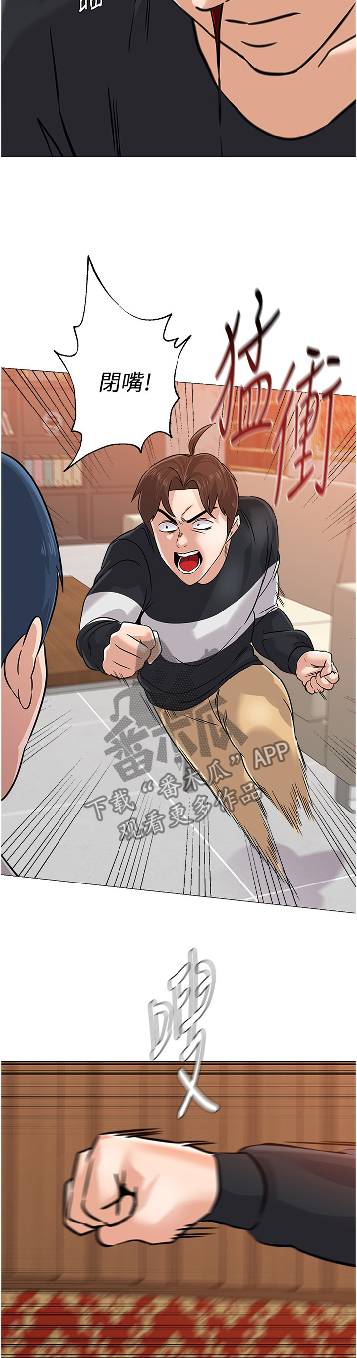 高足漫画,第192章：协定2图