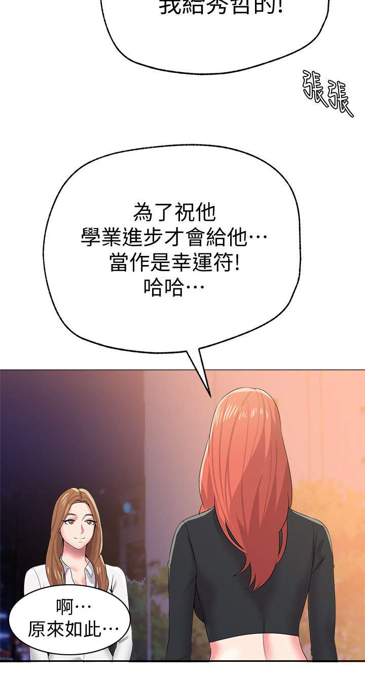 高足弓矫正漫画,第36章：拜托2图